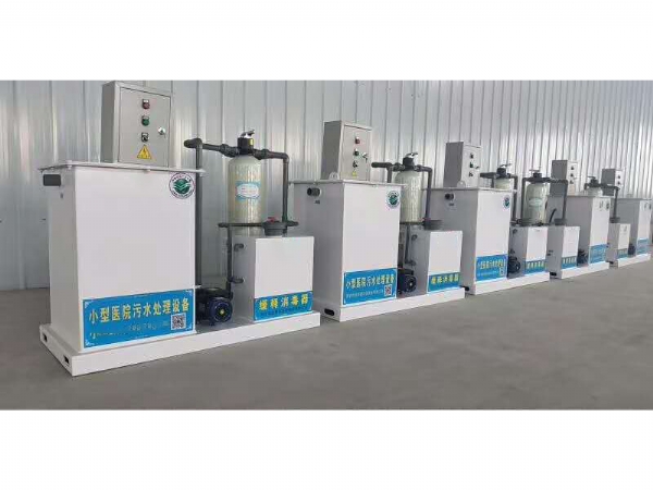 小型醫院污水設備