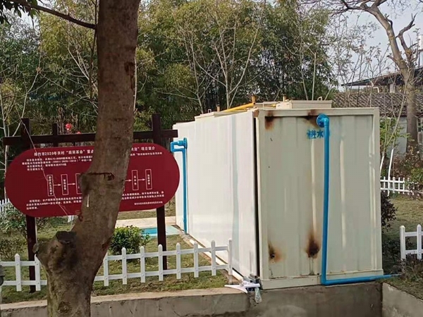 生活污水處理設備