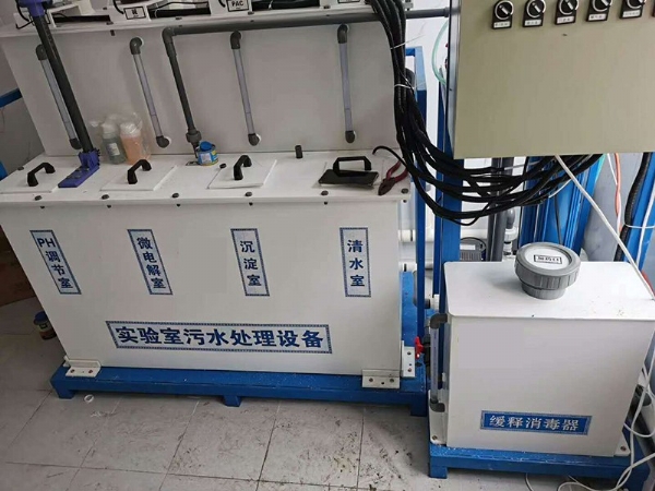 實驗室污水設備